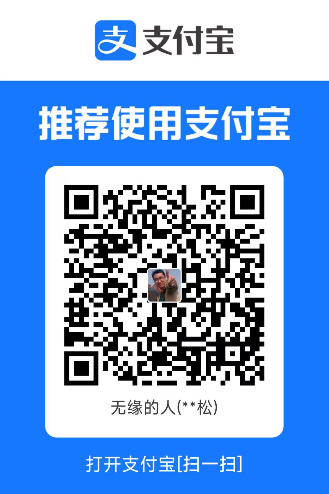 支付宝收款码